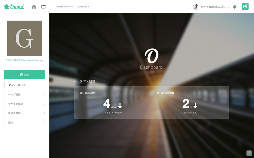 Ameba Ownd