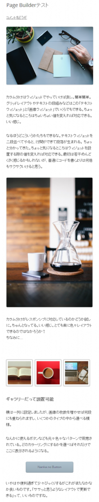 PageBuilderPlugin9-2