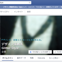 Glitter Style facebookページタブ